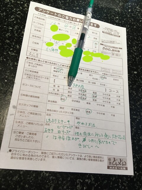 用戶對於どんどん 立川店的評論高清圖