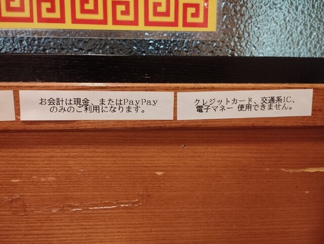 用戶對於大阪王将 阪急石橋店的評論高清圖