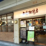 用戶對於上島珈琲店 四ツ橋店的評論圖