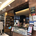 User's review image for 丸福珈琲店 イオン大日店
