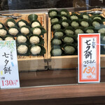 User's review image for あもや南春日 四天王寺店