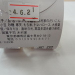 User's review image for 御菓子司 木村家