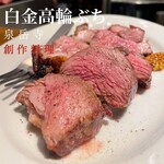 User's review image for 白金高輪ぶち