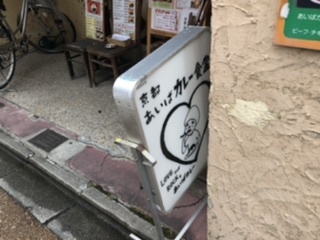 用户对于あいばカレー食堂的评论图