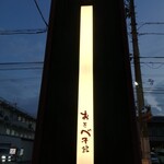 用户对于おたべ 本館的评论图