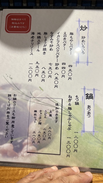 用户对于だし家横丁 まえだ的评论高清图