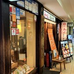 User's review image for らーめん あらうま堂 梅田一番街店