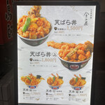 用戶對於天丼 金子屋 赤坂店的評論圖