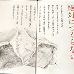 用戶對於乃が美 麻布十番店的評論圖