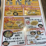 用戶對於ラーメン横綱 桂麺房 阪急桂店的評論圖