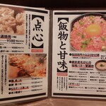 用户对于三八的评论图