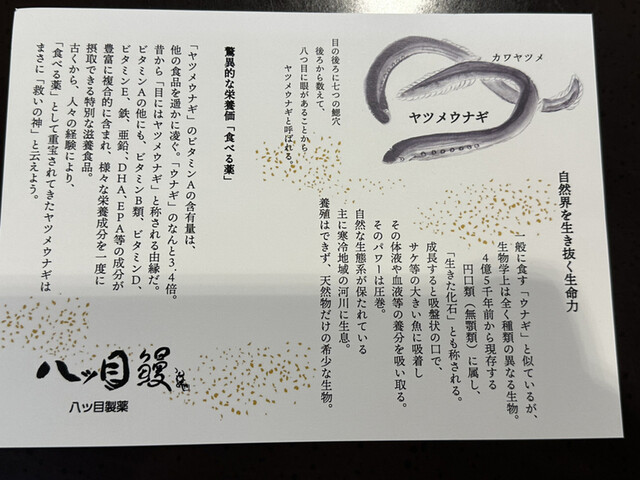 用戶對於八ッ目鰻本舗的評論高清圖
