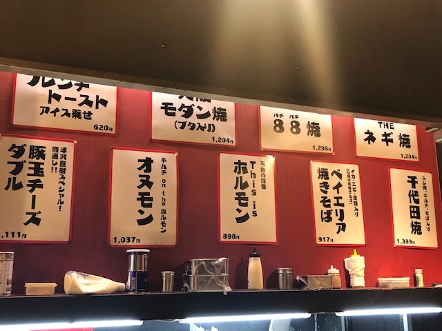 用戶對於お好み焼・鉄板焼 88 パチパチ 有楽町本店的評論圖