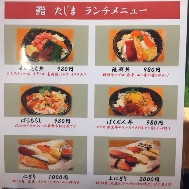 User's review image for 八丁堀 鮨 たじま