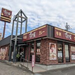 用户对于すき家 宇治東IC店的评论图
