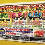 用户对于炭火焼江別ホルモン的评论图