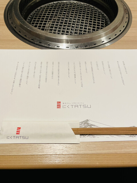 用戶對於近江うし 焼肉 にくTATSU 青山本店的評論高清圖