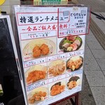 用户对于てらけん本家 泉岳寺駅前店的评论图