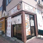 用户对于らーめん つむぎ的评论图