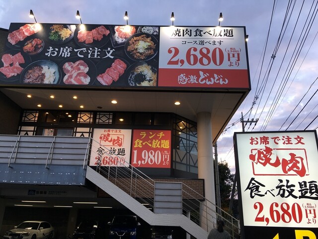 用戶對於どんどん 立川店的評論高清圖