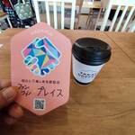 用戶對於BASEL×TAKAO COFFEE コピオ長房店的評論圖