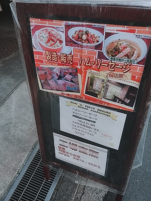 User's review image for マルニハム