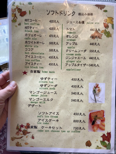 用户对于きくのや的评论高清图