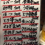 用戶對於炭火やきとり 駅 下北沢店的評論圖