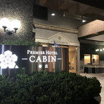 用户对于プレミアホテル キャビン 帯広的评论图