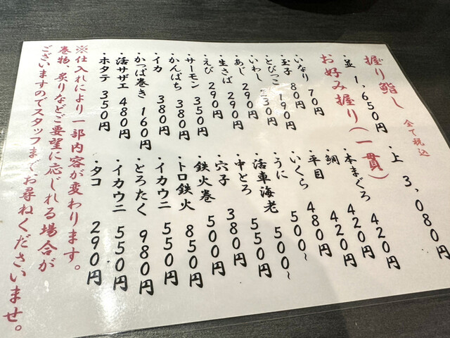 用戶對於博多 よし魚 本店的評論高清圖
