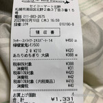 用户对于セイコーマート 北野店的评论图