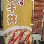 User's review image for すき家 26号高石店