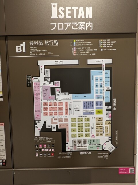 User's recommendation image for 坂角総本舗　 伊勢丹新宿店