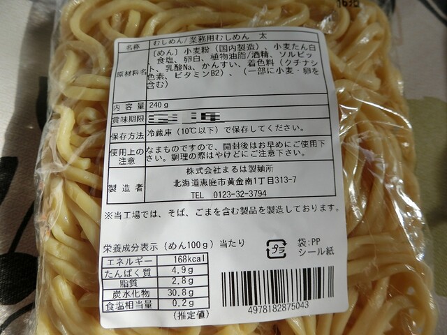 User's recommendation image for まるは製麺所 カウボーイ北野店