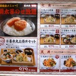 用戶對於海鮮丼・天ぷら 博多 喜水丸 博多阪急店的評論圖