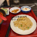 用戶對於新中華 三食四季的評論圖