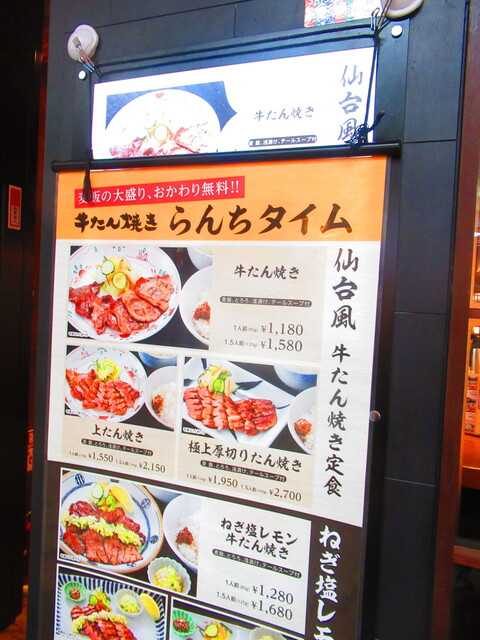 用戶對於牛たん焼き 仙台 辺見 札幌ポールタウン店的評論高清圖