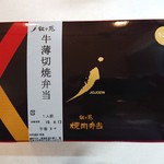 用戶對於叙々苑 大丸東京店的評論圖