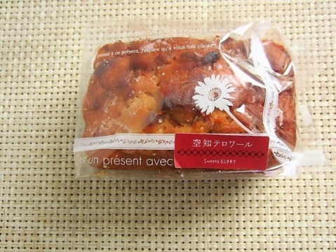 用户对于パウンドケーキ専門工房 スイーツ グッピー的评论高清图
