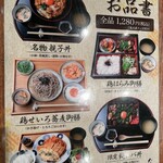 用戶對於鶏匠 たけはし的評論圖