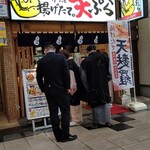 用戶對於天麩羅 えびのや 心斎橋店的評論圖