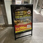 用戶對於お酒の美術館 博多駅筑紫口前店的評論圖