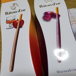用戶對於バトンドール 高島屋 大阪店的評論圖