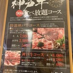 用戶對於但馬屋 イオンモールKYOTO店的評論圖
