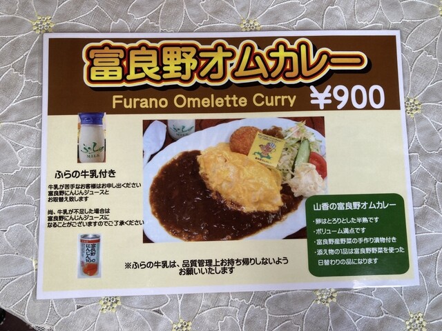 用戶對於山香食堂的評論高清圖
