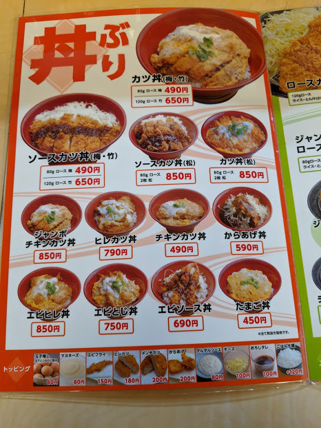 用戶對於かつふじ 恵庭店的評論圖
