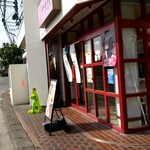 User's review image for 中華そば専門店 一六食堂