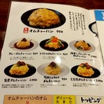 User's review image for オムちゃん食堂
