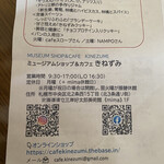 用戶對於きねずみ的評論圖