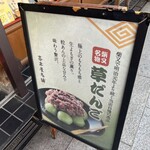 用戶對於高木屋老舗的評論圖